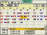 �X�P�W���[�����