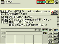 ���[���o�^���