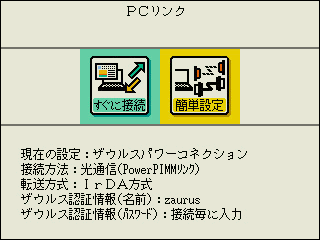 �ڑ��ݒ�J�n���