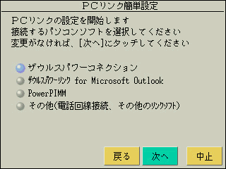 �\�t�g�I�����