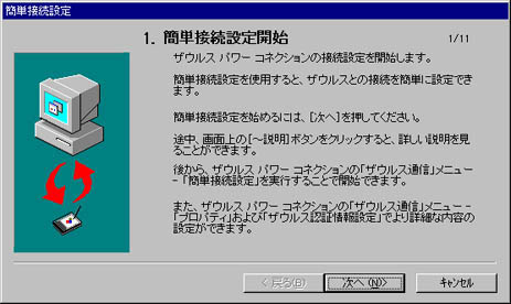 �ڑ��ݒ���