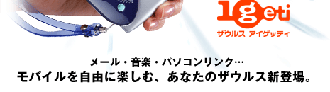 �����ɂ҂�����̎g�����A���Ȃ��̃U�E���X�V�o��B