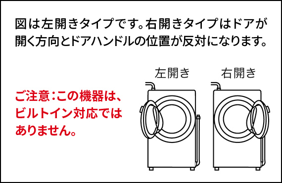 ES-11K1の詳細な外形寸法図はドアが左開きタイプで、右開きタイプはドアが開く方向とドアハンドルの位置が反対になります、この機器はビルトイン対応ではありません。