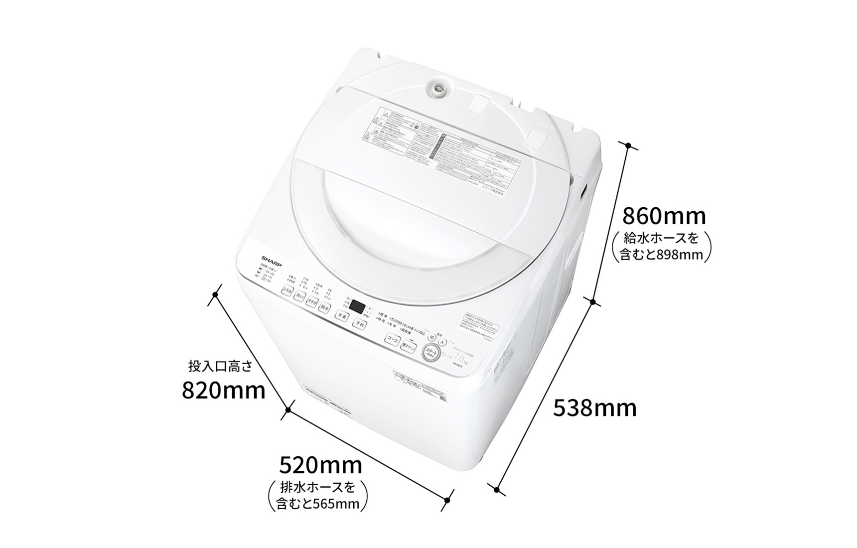 ES-GE7Kの外形寸法、幅520ミリメートル（排水ホースを含むと565ミリメートル）×奥行538ミリメートル×高さ860ミリメートル（給水ホースを含むと898ミリメートル）。
