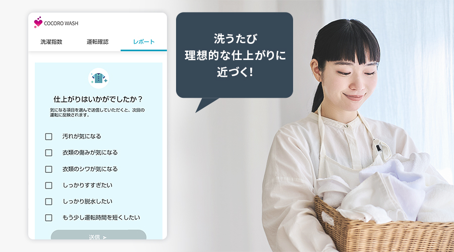 仕上がりをAIが学習している画面