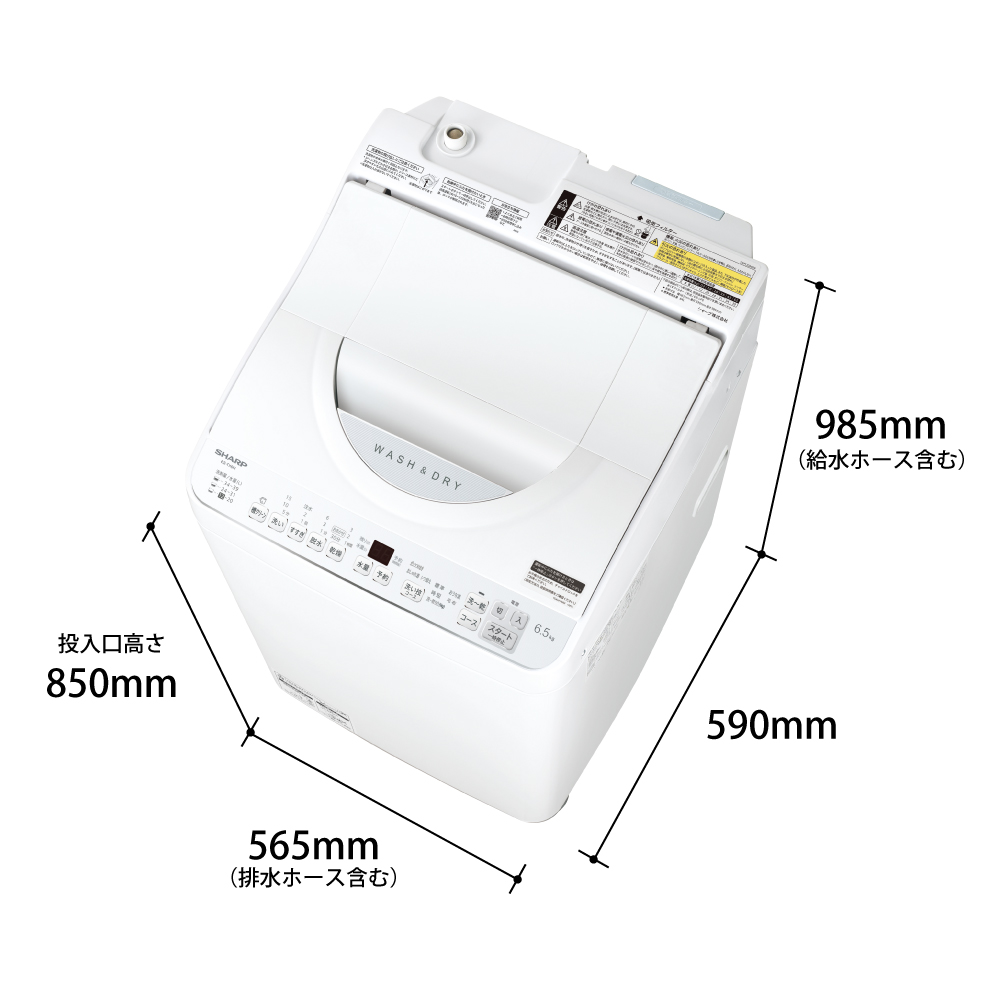 タテ型洗濯乾燥機:ES-TX6H-W:外形寸法。幅565mm（排水ホース含む）×高さ985mm（給水ホース含む）／投入口高さ859mm×奥行590mm