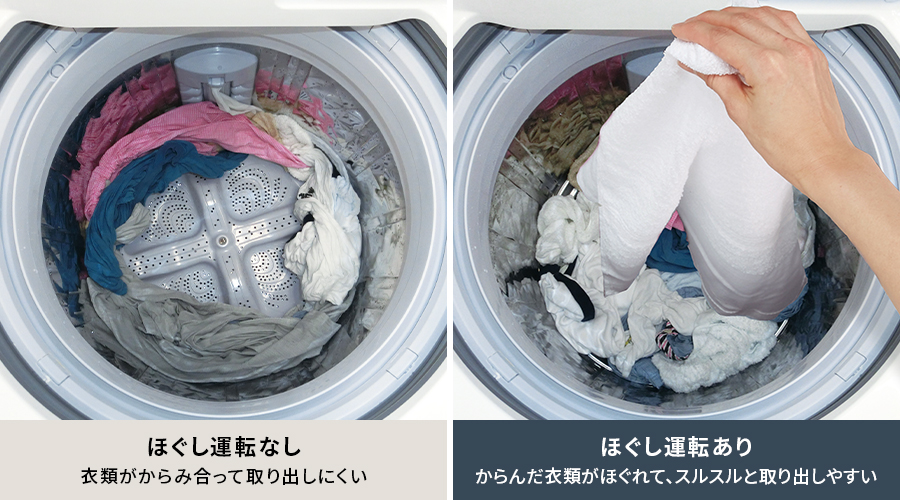 ほぐし運転あり、なしの比較イメージ