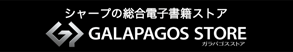 GALAPAGOS STORE