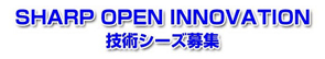 SHARP OPEN INNOVATION