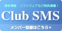 Club SMS