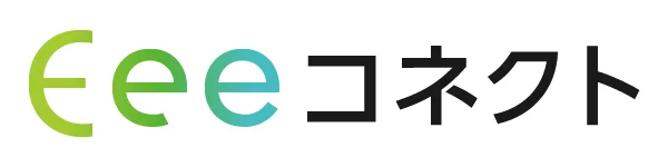 Eeeコネクト