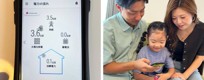 発電状況をひと目で手軽にチェック