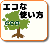 �G�R�Ȏg����