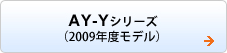 AY-Y �V���[�Y�i2009�N�x���f���j