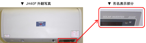 JH40F�O�ώʐ^�F�`���\������