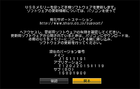 《ソフトウェアバージョン番号の表示例》