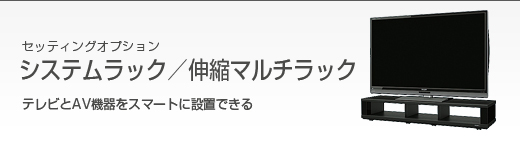 �Z�b�e�B���O�I�v�V�����@�V�X�e�����b�N�^�L�k�}���`���b�N�@�e���r��AV�@����X�}�[�g�ɐݒu�ł���