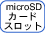 microSDJ[hXbg
