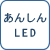 ���񂵂�LED