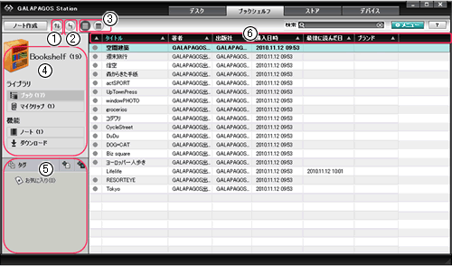 ブックシェルフ(リスト画面)