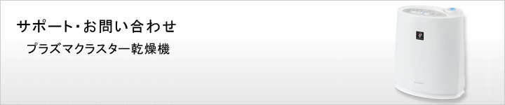 �T�|�[�g�E���₢���킹�@�v���Y�}�N���X�^�[�����@