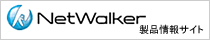 NetWalker���i���T�C�g��