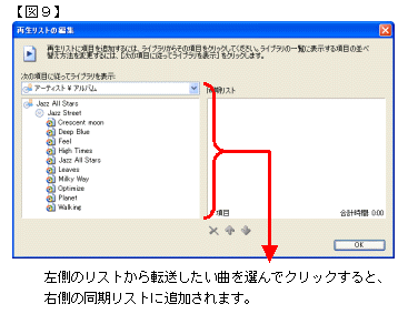 �}�X�F�����̃��X�g����]���������Ȃ�I��ŃN���b�N����ƁA�E���̓������X�g�ɒǉ�����܂��B