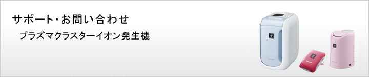 �T�|�[�g�E���₢���킹�@�v���Y�}�N���X�^�[�C�I�������@