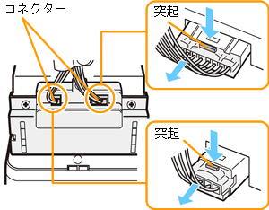 ���j�b�g�ɐڑ�����Ă���2�{�̃R�l�N�^�[���͂����A�R�l�N�^�[�����̓ˋN���������Ȃ��甲���Ă��������B