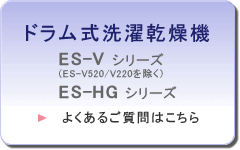 �h���������󊣑��@�iES-V520/220�������j �悭���邲����