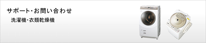 �T�|�[�g�E���₢���킹�@����@�E�ߗފ����@