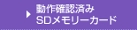 ����m�F�ς�SD�������[�J�[�h