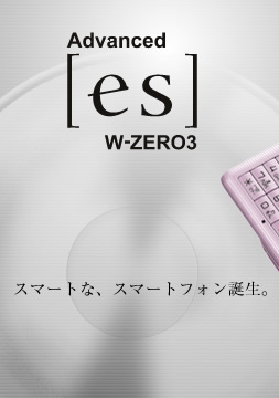 Advanced^W-ZERO3[es] WS011SH