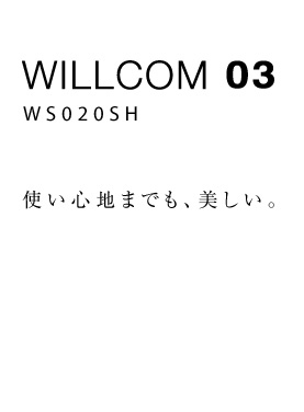 Colors WILLCOM 03 gSn܂łAB