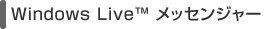 Windows Live™�@���b�Z���W���[